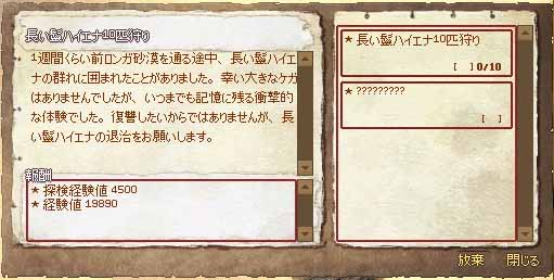 長い鬣ハイエナ10匹狩り