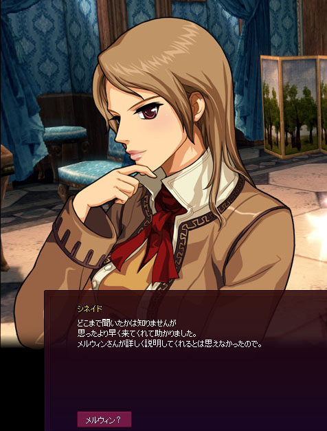 メルウィン?