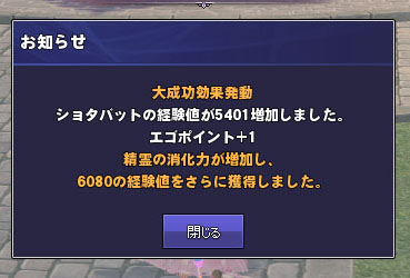 てってれてってってーっ