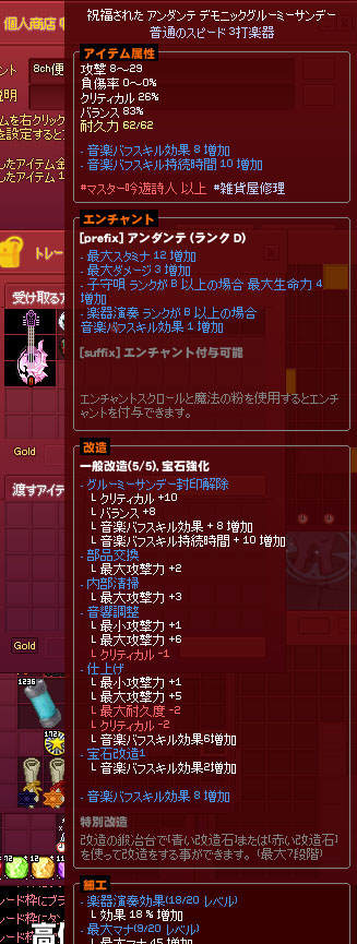 アルデンテwデモニックグルーミーサンデー