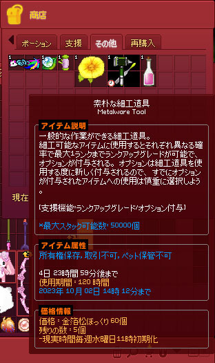 素朴な細工道具