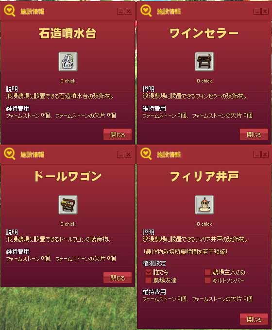 石造噴水台ワインセラードールワゴンフィリア井戸