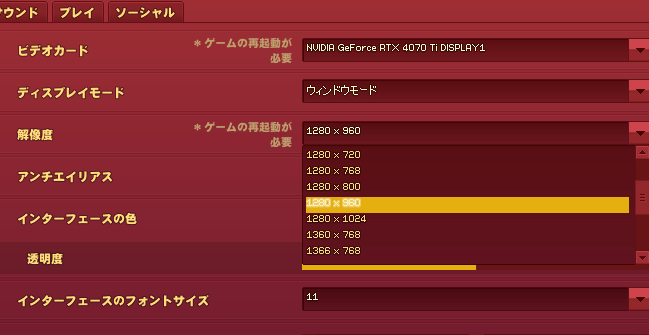 グラフィック解像度