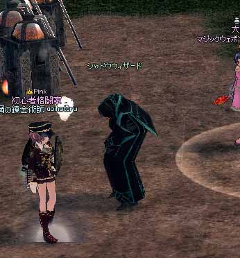 シャドウウィザード