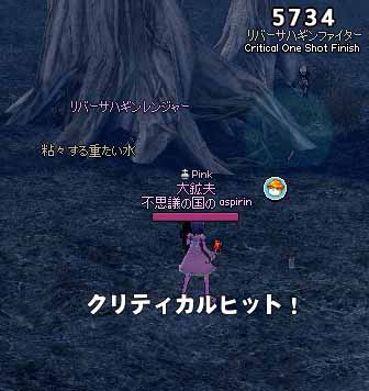 粘々する重たい水