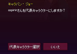 代表キャラクター