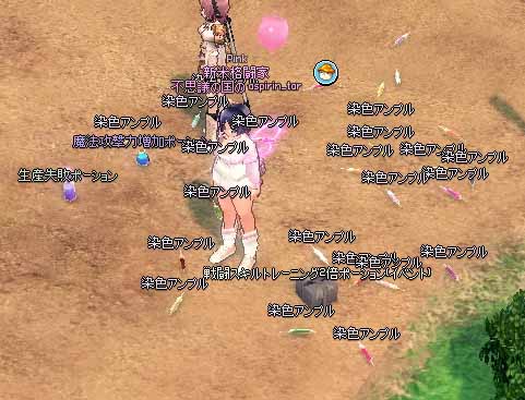 染色アンプル