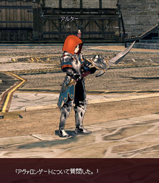 アルター
