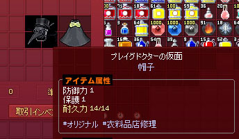 プレイグドクターの仮面