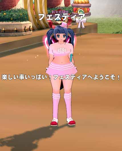 楽しい事いっぱい！