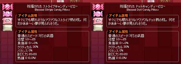 ストライプキャンディーピロー