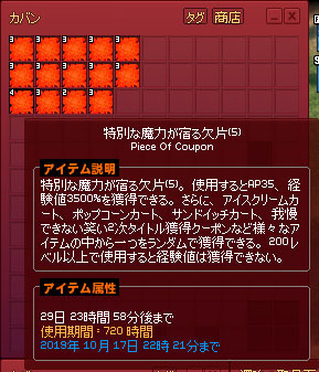 特別な魔力が宿る欠片(5)