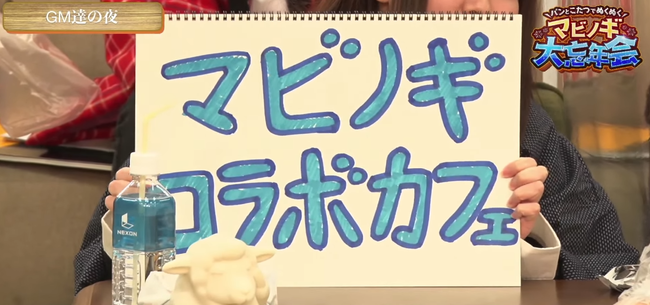 実施されかけた