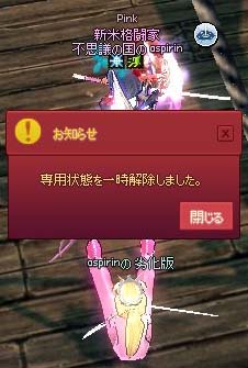 一時解除