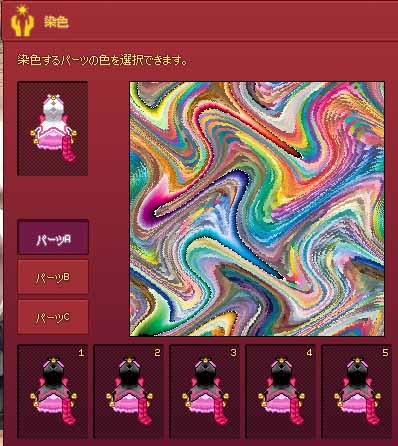 染色