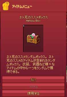 Netoju Box