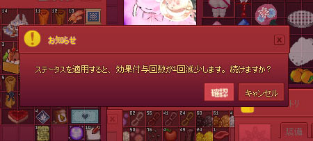 エクストラミニチュアの強化をしよう