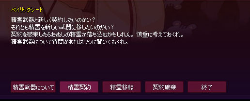 精霊契約