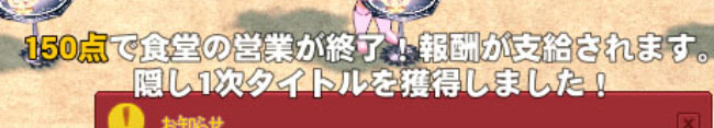 営業が終了