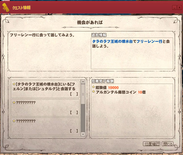 機会があれば