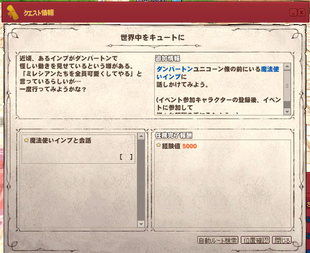 世界中をキュートに