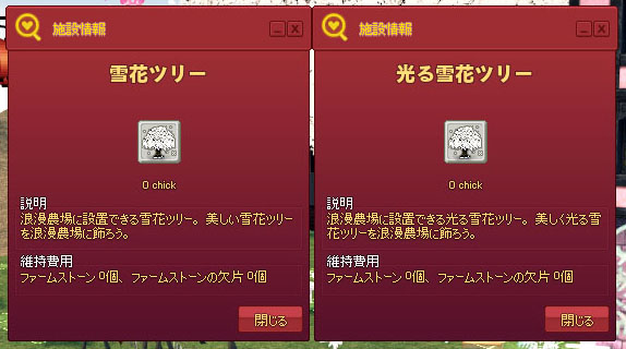 光る雪花ツリー