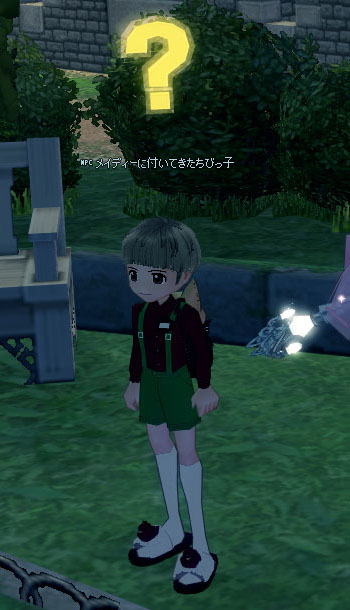 メイディーに付いてきたちびっ子