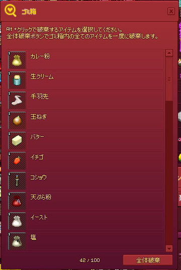 ゴミ箱の場合