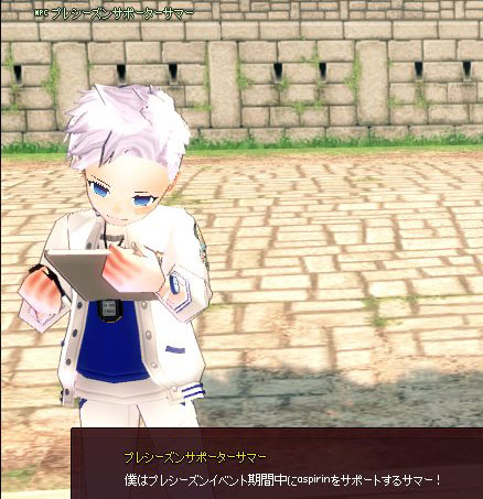 サマーｗｗｗｗ