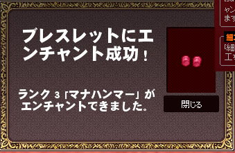 マナハンマー