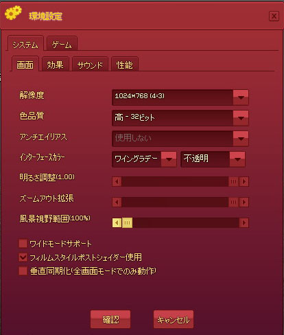 風景視野範囲