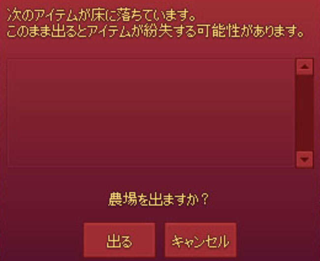 何も落ちていないのに