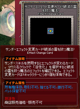 破滅の雷を放つ魔法