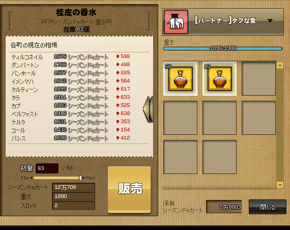 やったね