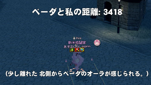 少し離れた