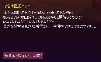 オーガw