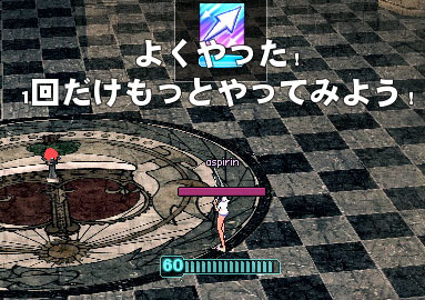 よくやった!