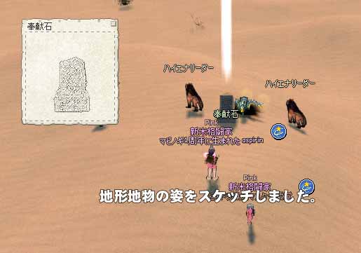 地形地物の姿をスケッチしました。