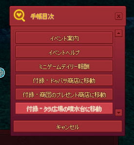 タラ広場の噴水台