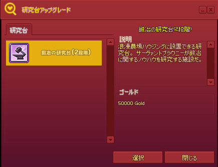 研究台