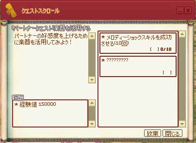 メロディーショックスキルを成功させる10回