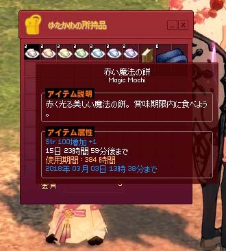 賞味期限ｗｗｗ