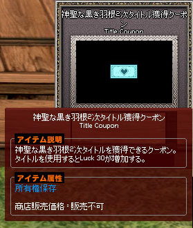 神聖な黒き羽根2次タイトル