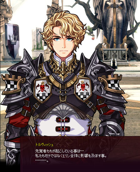 エリン全体