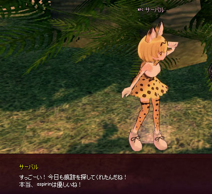 サーバル