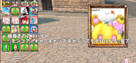 モンゴアーチャーキャップ…？