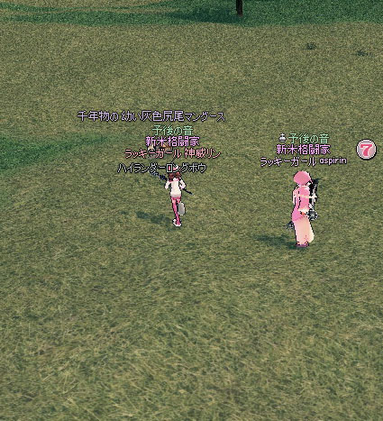 ハイランダーロングボウ