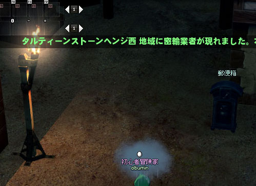 密輸業者テロップ