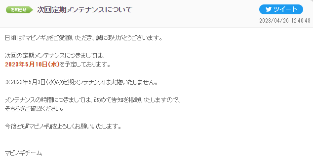 実施いたしませｎ