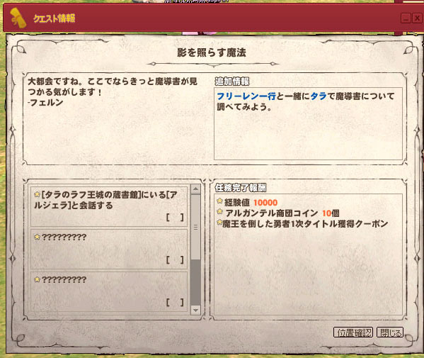 影を照らす魔法